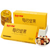 春旺每日坚果10日装出游便携小黄罐 商品缩略图4