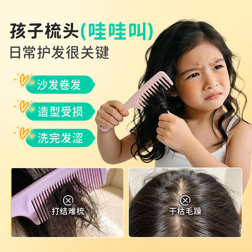 Doucea多希雅 · 山茶花系列 · 儿童护发乳200ml 商品图1