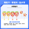 【新品必拍】未零0糖五彩风车软糖12g起 儿童糖果棒棒糖VC营养Q弹好吃 商品缩略图4
