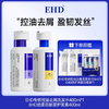 【89元买一到手七件】EHD 洗发水控油去屑蓬松专用洗发露洗头膏 400ml 商品缩略图0