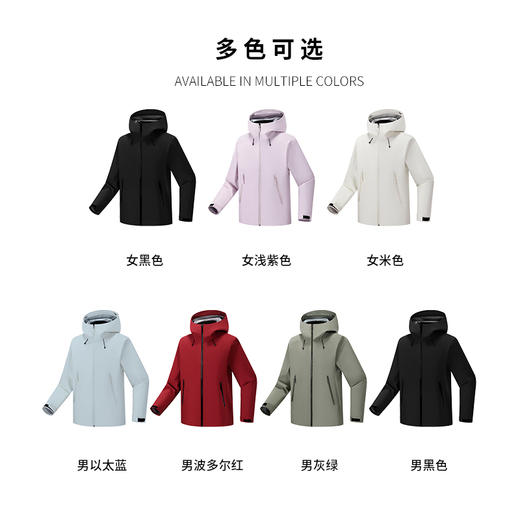 蓝途 2515单层硬壳户外功能外套 男女款 商品图4