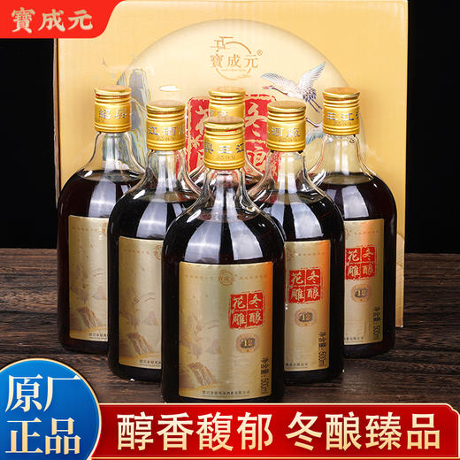 绍兴特产纯手工冬酿春出，天然发酵！12年陈纯粮黄花雕酒500ml*6瓶/箱 商品图0