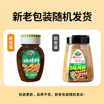 草原阿妈烧烤料烧烤撒料蘸料原味瓶装100g烤肉蘸料火锅蘸料干蘸料 /粮油调味 /调味品 /复合香辛料 商品图5