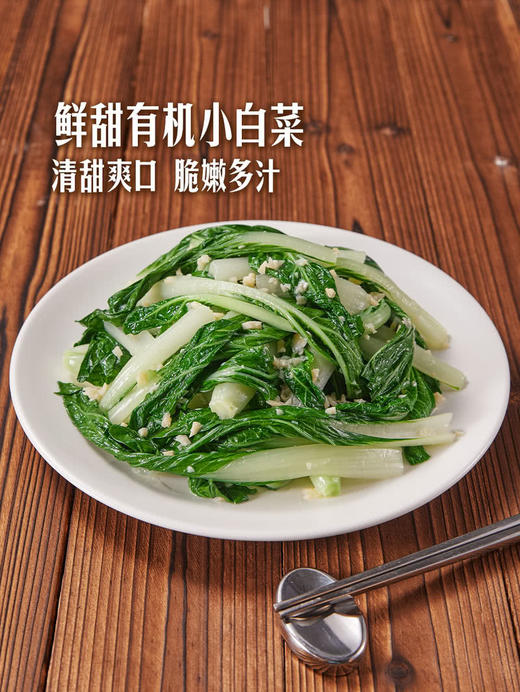 MM 山姆 有机小白菜 600g 商品图2
