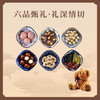 Rene Little Bear 香港小熊 香港小熊圆罐伴手礼（六品甄礼）978g 商品缩略图3