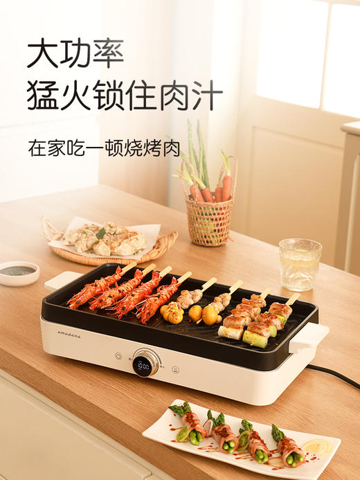 amadana多功能料理|煎烤火锅直接上桌，小白秒变大厨 商品图4