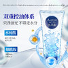 【积分兑换】花印水漾控油洁颜乳 （电商分销）男士款150g 商品缩略图4