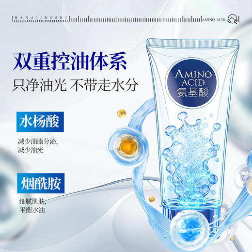 【积分兑换】花印水漾控油洁颜乳 （电商分销）男士款150g 商品图4