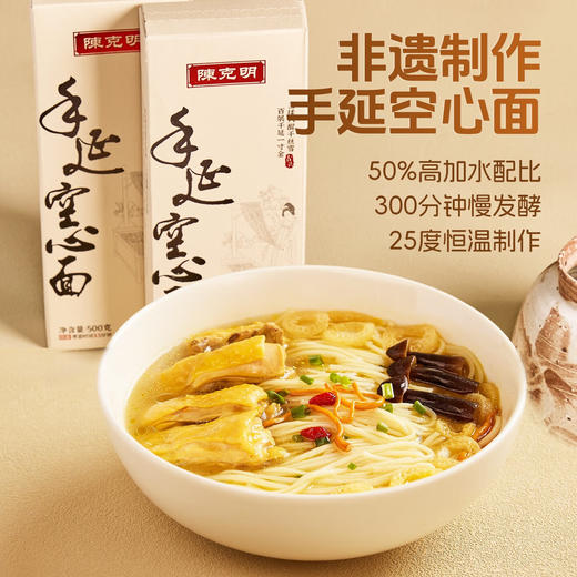 唐朝古法非遗手工面条 20道工序300分钟慢发酵 口感筋道早餐熟食 陈克明挂面500g/盒 商品图0