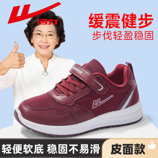 回力老人鞋女春季妈妈健步鞋透气网软底不易滑中老年爸爸运动鞋子WXY(S)-6133 商品图3