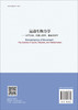 运动生物力学——关于运动、机器人技术、康复的科学 （加）托马斯·K.内田（Thomas K. Uchida）等 朱晓兰 李翰君 9787030843739 商品缩略图1