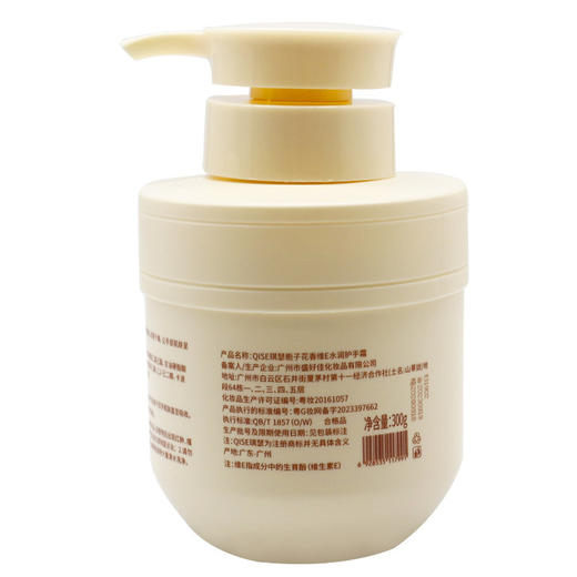 【滋润干燥！持久留香】栀子花维E水润丝滑香氛护手霜补水保湿不黏腻大容量按压式高保湿。xa 商品图3