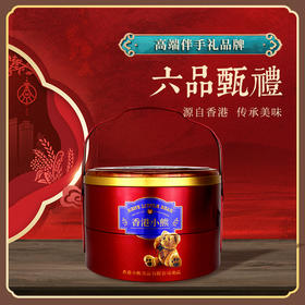 Rene Little Bear 香港小熊 香港小熊圆罐伴手礼（六品甄礼）978g