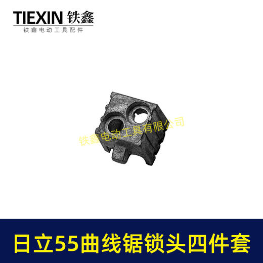 【货号01057】适配日立55曲线锯锁头螺丝夹头往复锯锁头锯片夹头55曲线锯夹头曲线锯配件 商品图2