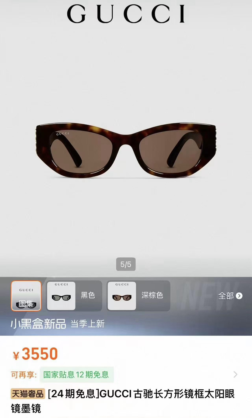 GUCCI原单正品26春夏款猫眼墨镜GG2044SA！