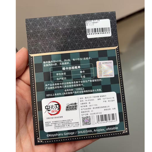 鬼灭之刃盲抽相卡-纪念日百货门店同款170093131 商品图4