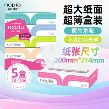 妮飘（Nepia）经典系列抽纸2层200抽*3盒大容量抽取式盒装餐巾纸柔韧面巾纸面纸 商品图2