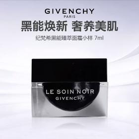 【任选4件198元加赠莱珀妮面膜1片】Givenchy 纪梵希黑能臻萃面霜小样 7ml【99元任选2件】