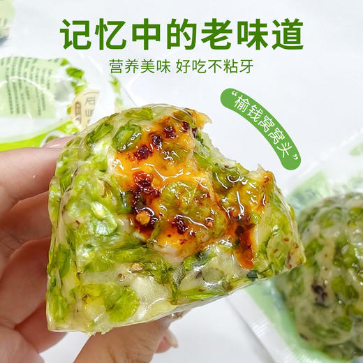 一口尝尽春天！榆钱窝窝头 100g/个 新鲜现做 加热即食 商品图2