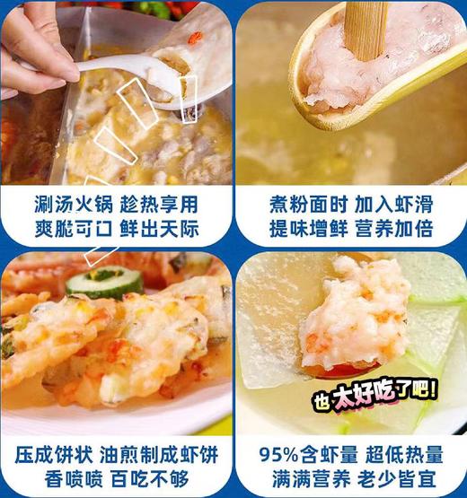 大黄鲜森 盒装虾滑 150g*6 商品图5