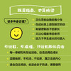 成为了不起的自己：学校不会教给你的心理成长课 儿童心理学书籍适用小学初中高中6-18岁青春期书籍自驱力心理韧性积极心理学 商品缩略图3