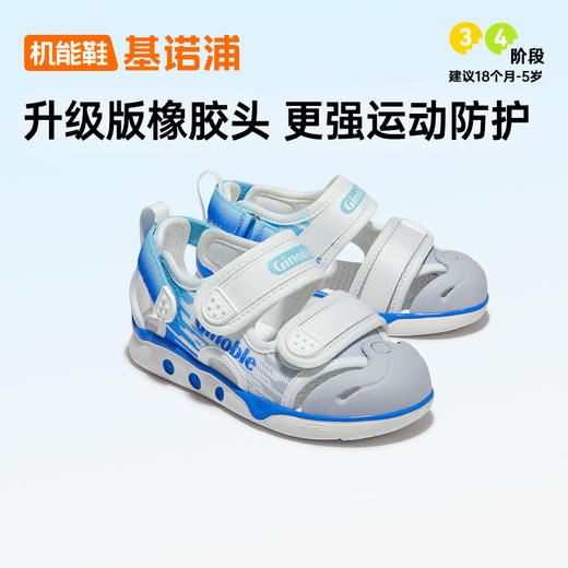 【私域团购】基诺浦夏季凉鞋儿童机能鞋赛车系列GY1597 商品图4
