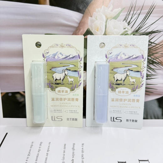 蓝莉莎-1286绵羊油滋润倍护润唇膏 商品图2