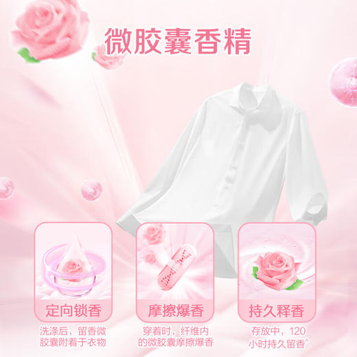 雕牌高奢香水香氛洗衣液(DS)  2kg*2+500g*4+100g*3 商品图2