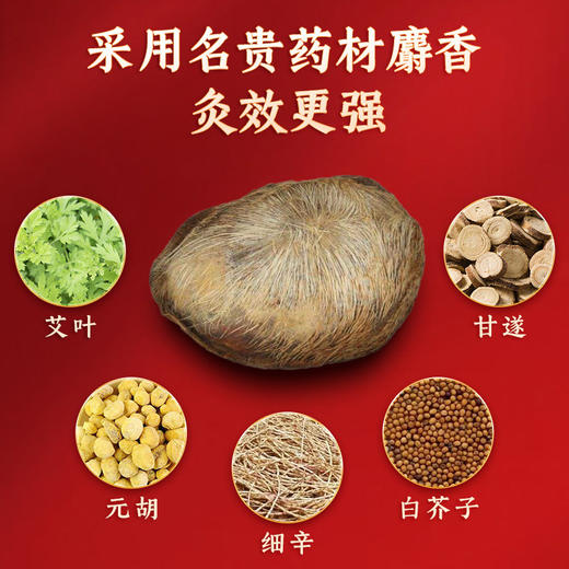 可孚艾草三伏贴艾灸贴儿童成人穴位祛湿非排毒三伏天灸贴 商品图4