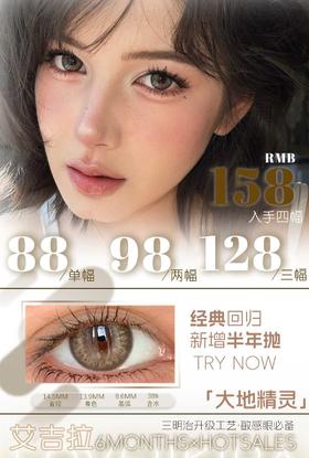 【半年抛】Loveiikira 半年抛活动 88一副/98两副/128三副/158四副-柔光玉兔 馥玉龙吟 素颜自拍 空山新雨 粉兔兔