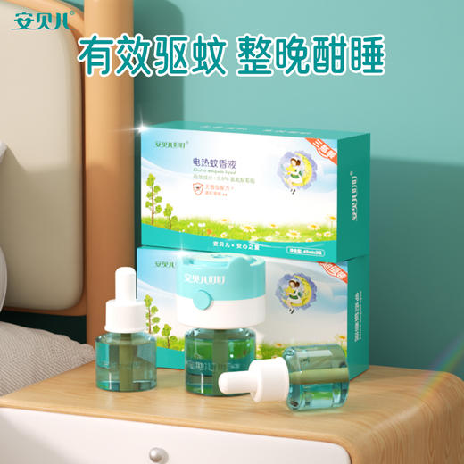 安贝儿电热蚊香液 商品图0