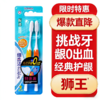 【10支一组】日本 狮王牙刷 细齿洁  0.02mm超级细毛  经典牙刷 商品缩略图2