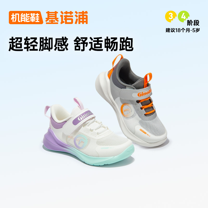 基诺浦机能鞋夏季小童鞋透气畅跑系列GY1586