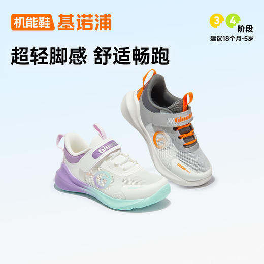 【私域团购】基诺浦机能鞋夏季小童鞋透气畅跑系列GY1586 商品图0