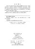最优化方法（第二版） 张鹏 9787030842107 商品缩略图2