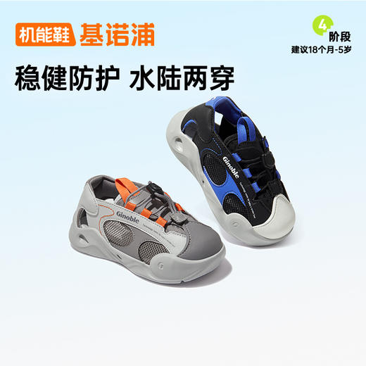 【私域团购】基诺浦夏季凉鞋儿童机能鞋沙滩鞋GY1579 商品图0