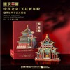 【豪华分层古建筑冰箱贴】北京天坛祈年殿建筑结构木质分层冰箱贴 中国建筑文化中心 X 北京建筑大学 旅游纪念品天坛送朋友创意礼物 商品缩略图4