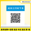 数学故事十宝箱 低中高段小学1-6年级第一辑第二辑数学趣味故事漫画绘本数学思维训练拓展朱乐平分级阅读 商品缩略图3