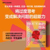 停不下来的念头  告别精神内耗，教你一套可驾驭思维管理术 商品缩略图5