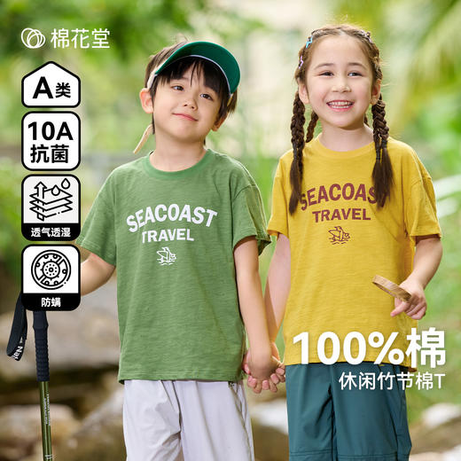 【10A抗菌纯棉】棉花堂夏款休闲印花竹节棉儿童短袖T恤 ---FA61134 商品图0