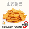 几多全解馋小零食香辣锅巴小包装儿时怀旧休闲零食小吃糕点 商品缩略图0