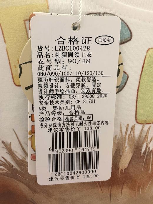 拉比童衣夏刺猬圆领上衣米白j6LZBC100428 商品图7