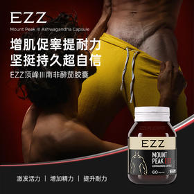 EZZ 南非醉茄片男性增肌促酮印度人参新西兰进口60片-效期26年9月 