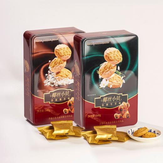 Rene Little Bear 香港小熊 椰丝小贝（茉莉雪芽/清新椰香）268g 商品图4