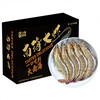 大黄鲜森 30/40南海大虾 1500g 商品缩略图0