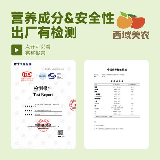 西域美农 抹茶高纤燕麦脆（酸奶好搭档）30g*10袋 商品图5