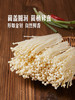 MM 山姆 金针菇（去根） 600g 商品缩略图4