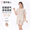都市丽人睡衣女士睡衣薄家居服睡衣女士梭织棉短袖套装有杯垫女装短袖短裤LHC2L2 商品缩略图0