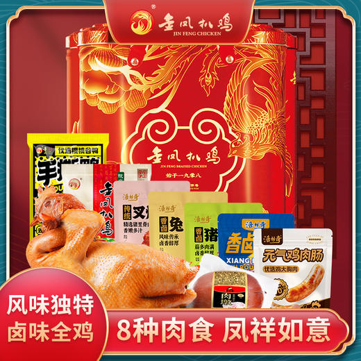 金凤礼盒/ 凤祥如意2700g/盒（组合桶装） 商品图0