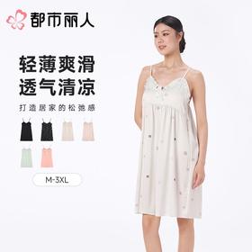都市丽人睡衣女士睡衣薄家居服冰雪丝印花睡衣女士丝质吊带裙有杯垫女装睡裙LHC6B6